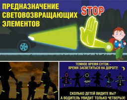 "Засветись" ПДД "Засветись" ПДД.