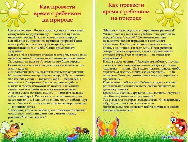 Лето Лето.