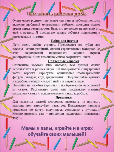 Рекомендации для родителей Рекомендации для родителей.